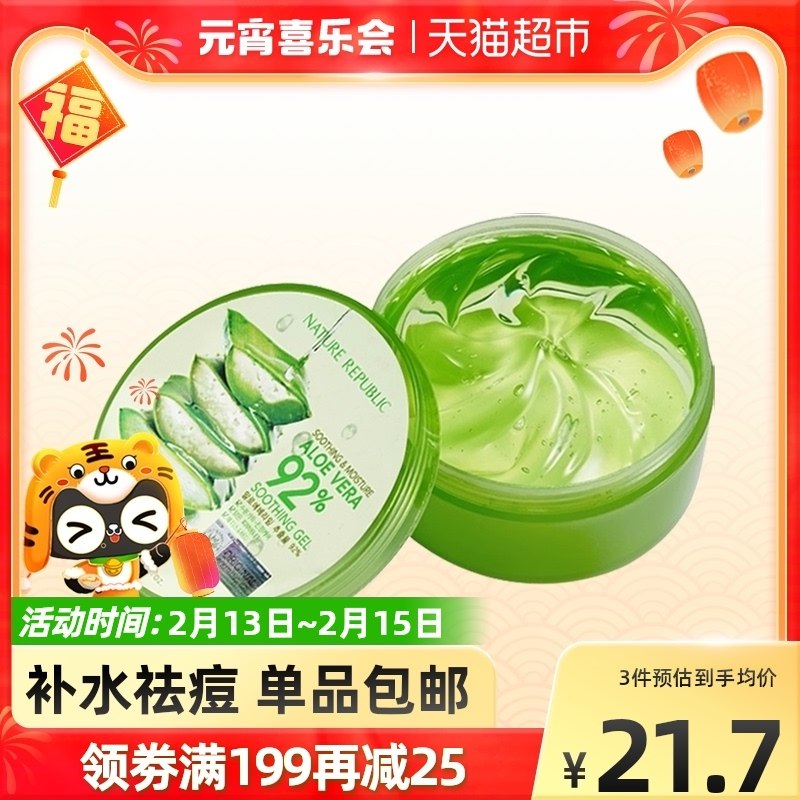 21元【天猫超市包邮】自然乐园芦荟舒缓凝胶大碗(BzCF23M14q5)/