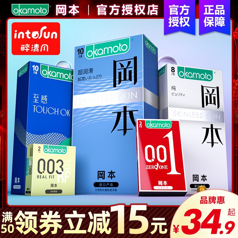 0点后下单 先领券 30元冈本超薄润小雨伞组合23只(GqueXcOFBBM)/   下雨的时候有没有人为你撑伞nav.zaihua.me