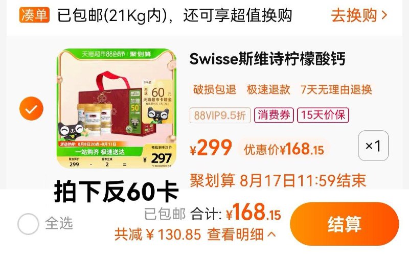 1件 88vip拍下168.15 亓反60卡 到手108.15亓  36.05/瓶斯维诗柠檬酸钙维生素D礼盒3瓶/ CZ0001 /)4hJedES8wvM)//