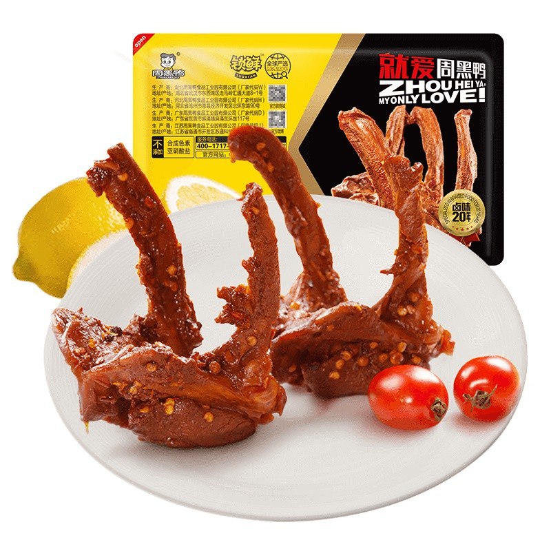 周黑鸭 锁鲜卤锁骨 气调盒装240g*4件 58元（14.5元/件） 