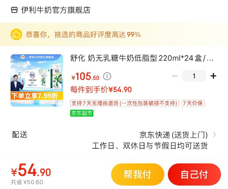 领105-5全品券
