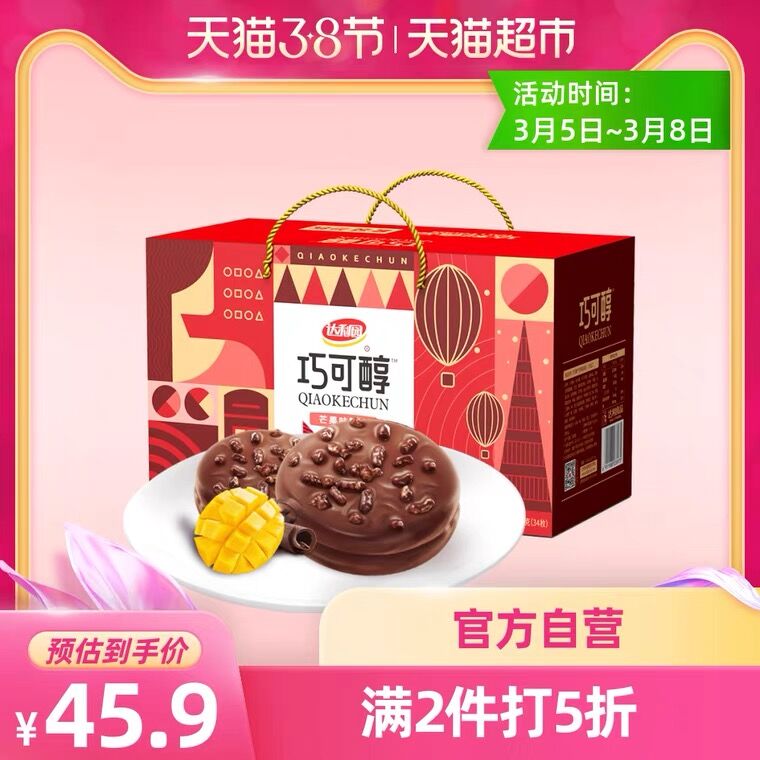 2件30.9元 叠88-5券达利园巧可醇面包680g*2箱(OxJGcBsHTN9)/