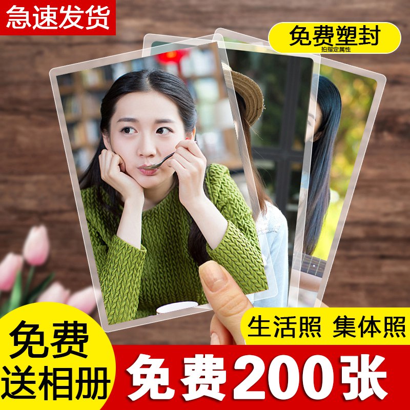 30件 拍30件5.4元【上海太平洋影像】金圣莱绸面洗照片4寸30张￥fyv129KrBQz￥/