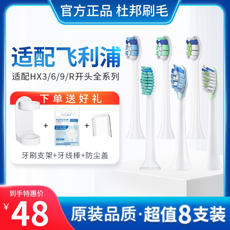 28元 【澳松旗舰店】适用飞利浦电动牙刷头8支(Bti82DcP0EE)/ CZ0000/