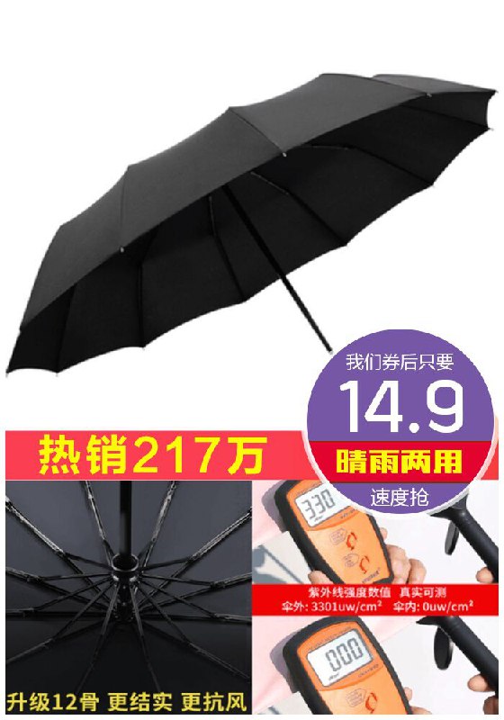 【宝迪妮】全自折叠加固晴雨两用伞原价29.9元【券后14.9元】包邮