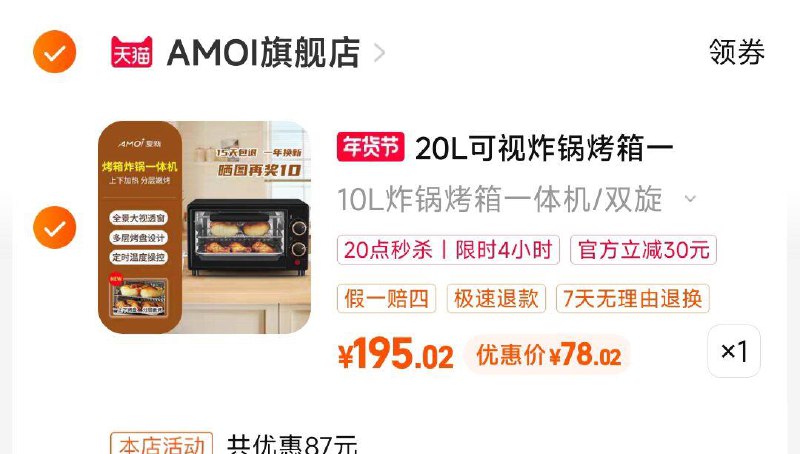 1-/ CZ0001 )7MaQW7lPaUm)/:/ CA1371/空气炸锅78自辩年货节 d.618day.com/HNY
