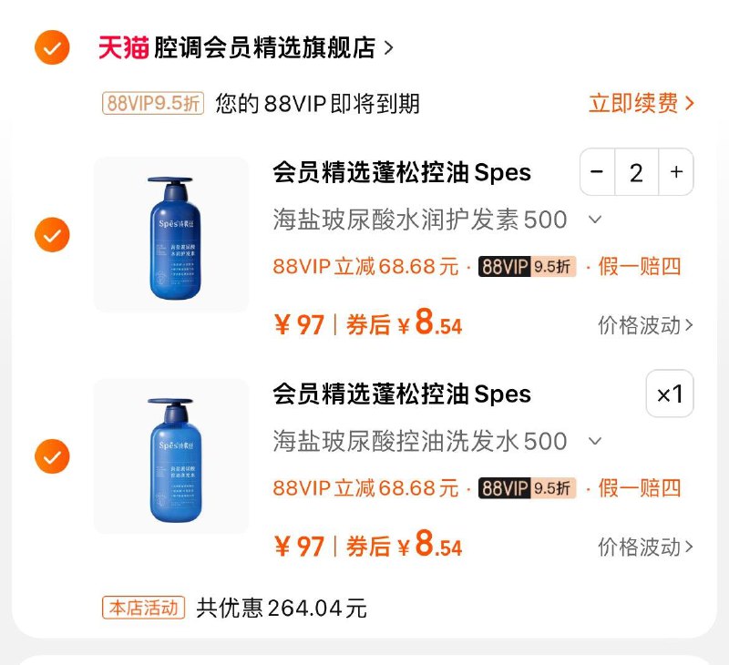 诗裴丝洗发水拍3件 折8.54/件/ CZ8288 /O31H3VTKzj1//