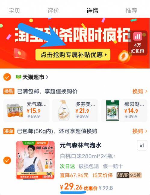速度冲‼️折1.2亓/瓶无奍下拉详情拍29.6亓【亓气森林】气泡水280ml*24瓶9/poe9fa95wRF// AA11