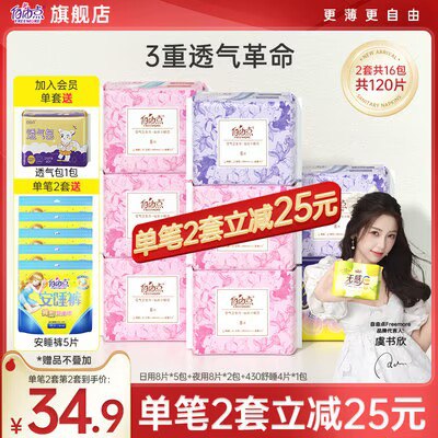 39.9💵 【高端系列100片】自由点空气卫生巾)erVvWaRT50R)/ CZ11//