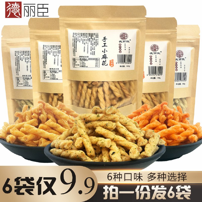 7.9元共100g*6袋手工小麻花(L6eIcTiNgZk)/