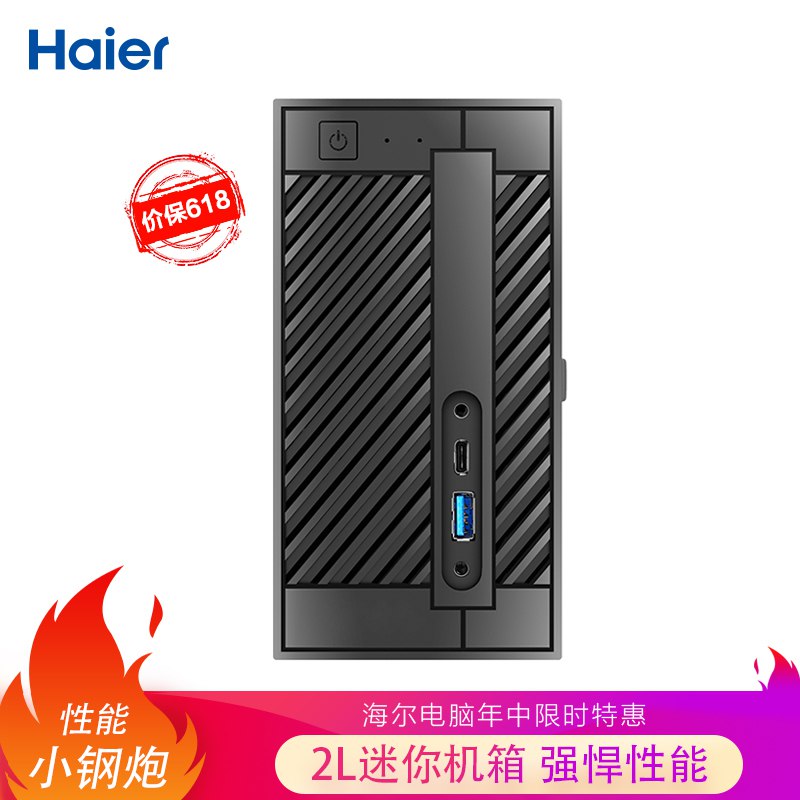 0点Haier 海尔 云悦mini N-S78 迷你台式机（i5-9400、8GB、256GB）2699元包邮