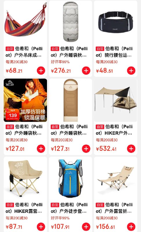 领2张券