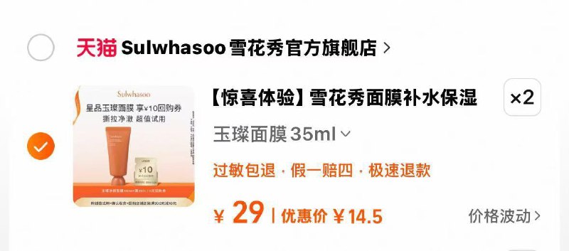 雪花秀玉璨与润面膜35ml拍2件29/ CZ9444 9/cVv6eiOTVrm//://