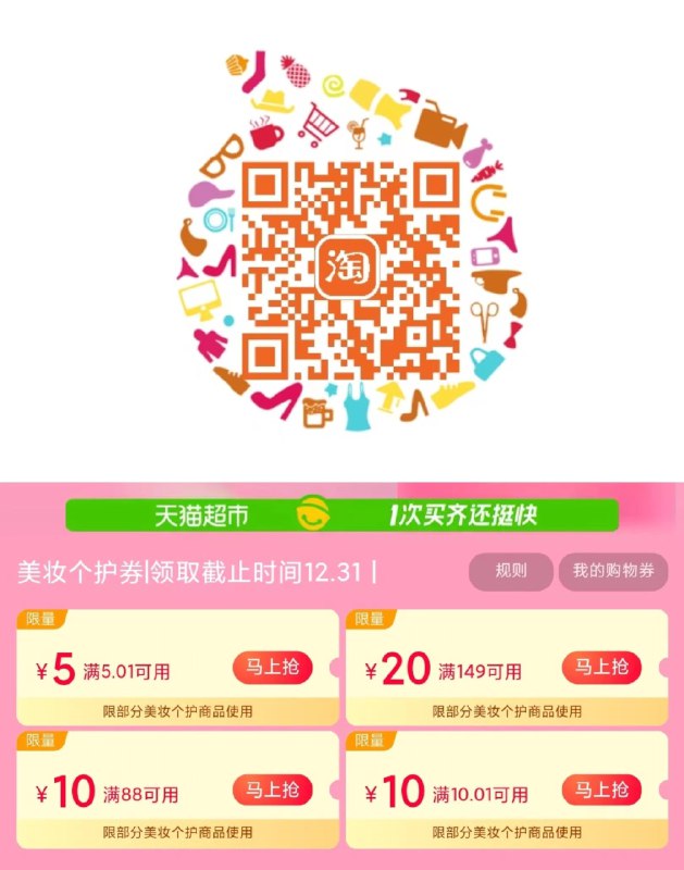 先领10-10美妆券红包: 1111.xuooo.com