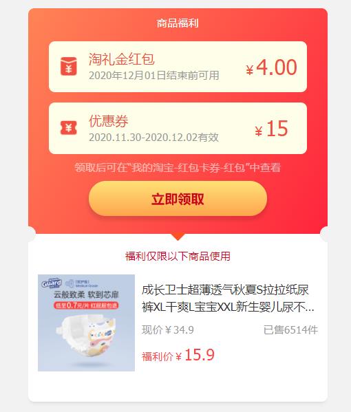 15.9元 30片纸尿裤  dl040.kuaizhan.com/?tbINcM49HFE