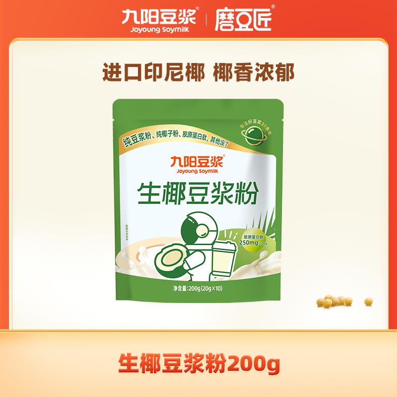 符合1生椰豆浆粉*1袋   1/ CZ7222 /KpfHWvPpFhd/------𝙏𝘽  超级红包d.618day.com/618