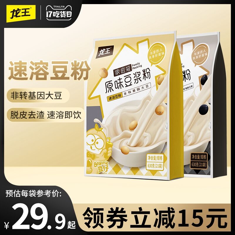 0点后下单 先领券24.9元龙王植物蛋白原味豆浆粉630g(si7KXHFVE43)/