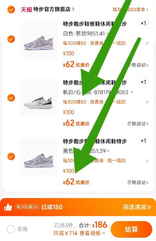 3件  速度拍3件186💵【特步官方旗舰店】特步板鞋+休闲鞋+跑步鞋合集3双)8XT0W2Z3zDf)/ CZ11//每日红包 1111.fanli.me