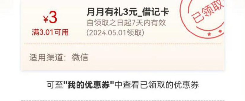 vx福建工行服务，工行消费季  福建地区进推文抽试试