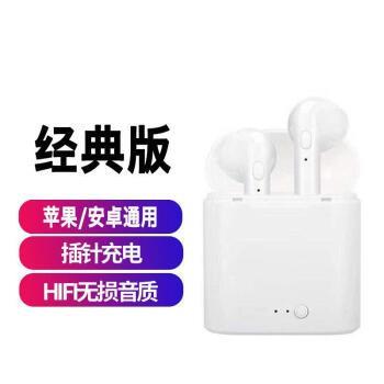 迷你入耳式无线蓝牙耳机 双耳  P号-5礼金，19.9得！秒！  