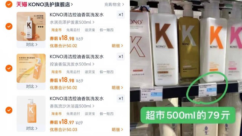 任选③瓶！到手56.93亓【KONO】洗护合集1500ml洗发水/沐浴露/护发素/修护霜超市500ml的，都七八十块呢！-9/Ge52fbsP1SF// AA11  ---每日红包 u.jd.com/0apPWo4