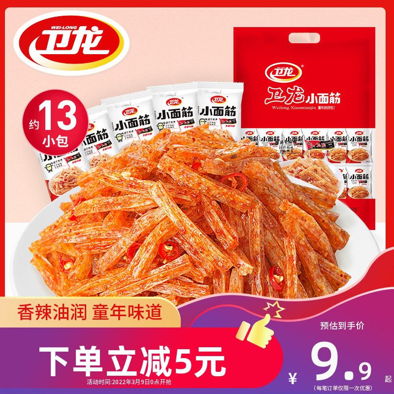 9.9元 卫龙食品旗舰店卫龙怀旧麻辣小面筋13包￥Jewq25glcGg￥/