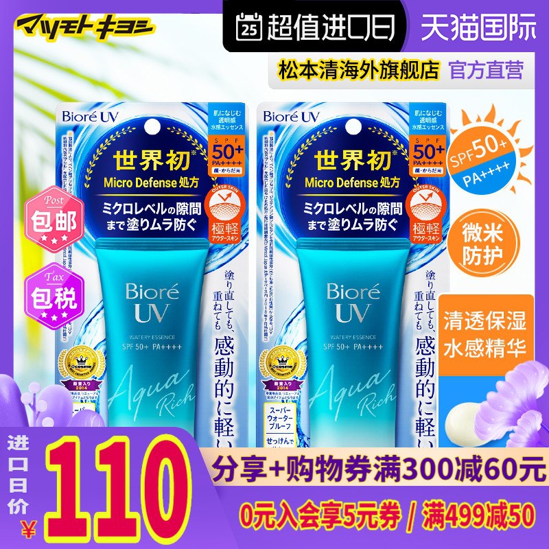 1.领券 加入购物车1件2.领商品下300-30进口券碧柔清爽保湿防晒隔离乳2支(kju5XJgDJYB)/