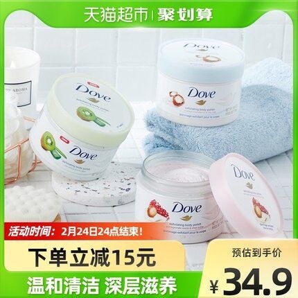 29.9元 猫超包邮款多芬磨砂膏旅行装50g*3罐(89nu2VkNoEl)/