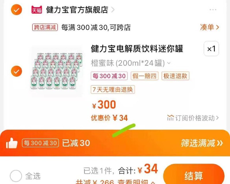 1-健力宝经典橙蜜味饮料200ml*24罐34亓/ CZ3457 /)7fxfdD56dqa)//