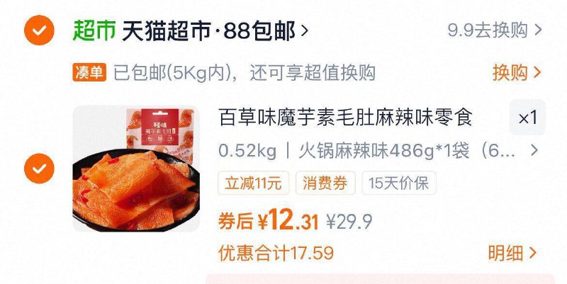 12.3亓‼ 两种口味可选~百草味 魔芋素毛肚60包486g9/sYuB4uilIvR// AA11