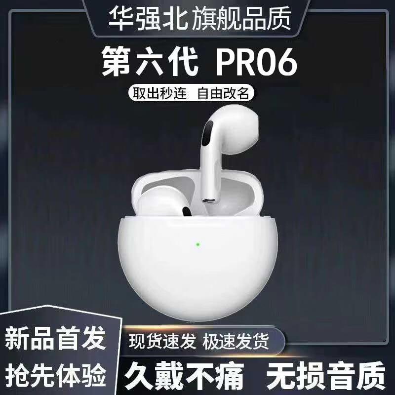 福然客降噪无线蓝牙耳机