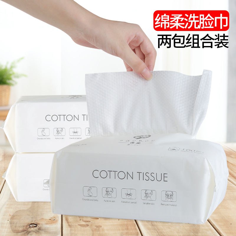 一次性洗脸巾婴儿棉柔巾卸妆棉洁面纯棉女抽取式毛巾3.97元