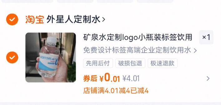 0.01亓速度！不对则无纯净水260ml*1瓶9/ZKjX4K5IKpx// AA11