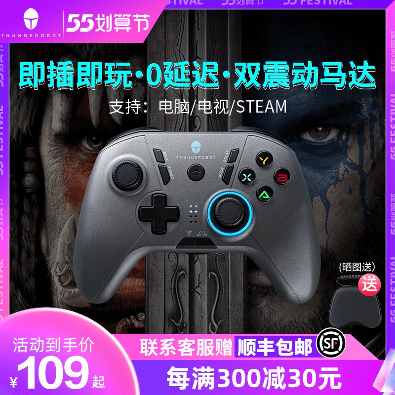 1.先领卷 加入购物车1件【雷神官方旗舰店】G30战斧无线蓝牙游戏手柄￥44RB28FSRRI￥/