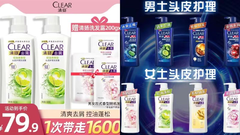 59.9💵‼清扬洗发水史低好价【联合利华官方旗舰店】清扬活力控油洗发水500g*2瓶)NyIsW3uwngs)/ CZ1111☀蓝瓶 粉瓶 绿瓶 这次全都有送补充装200ml*3 共1600ml超市400ml一小瓶就要40.8💵咱们到手2瓶+3袋 这价无敌了很多小伙伴指名道姓要的清扬