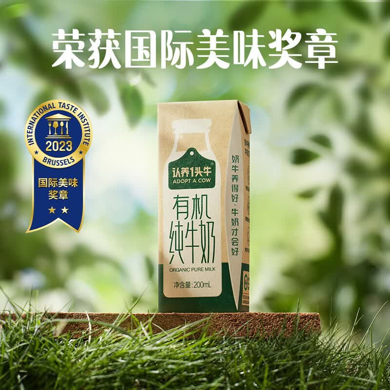 59.9元 认养一头牛有机全脂纯牛奶200ml*16盒*2箱
