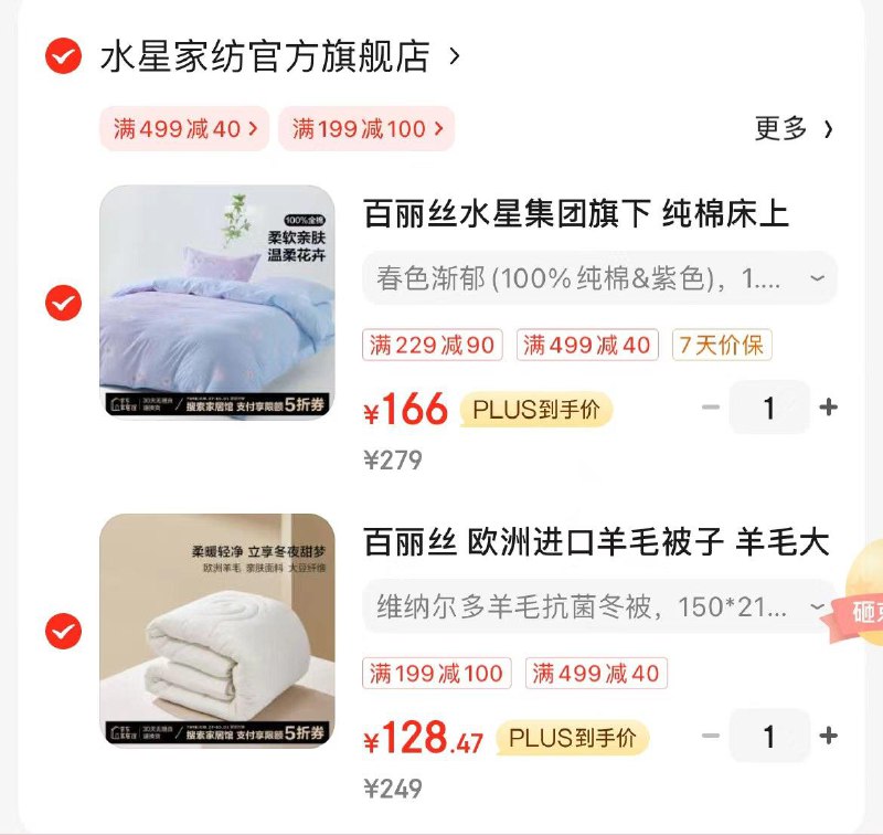 领300-150支付券