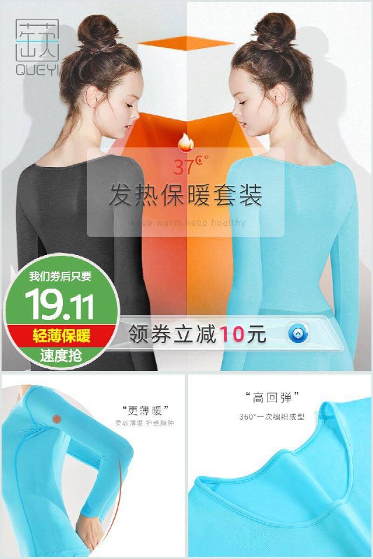19.11元 【蒛一旗舰店】黑科技自发热保暖内衣套装(TwwZcEujroW)/ 每天三次 