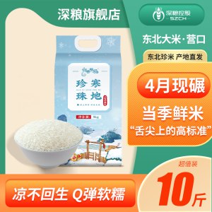 23.9元 东北大米10斤)8WsBdOgUI3J)/ CZ11/^/