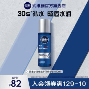 0点开始 29元【妮维雅官方旗舰店】男士水活畅透精华水150ml)t4VddNaCFwL)/ CZ11//