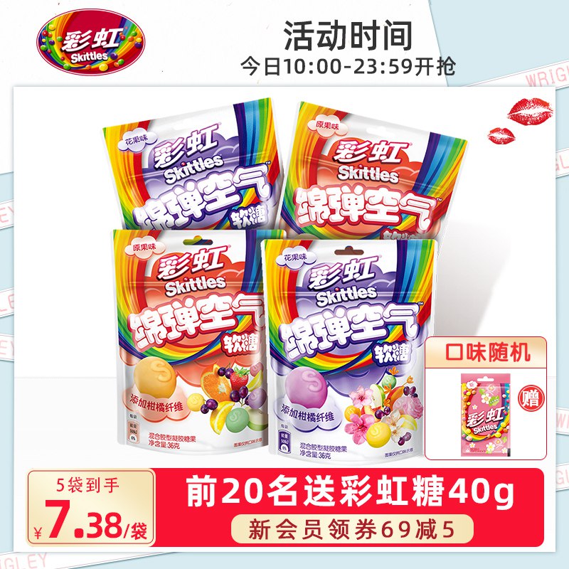 36.9元【箭牌旗舰店】彩虹软糖网红零食QQ糖14袋￥fXoN27rTM5s￥/