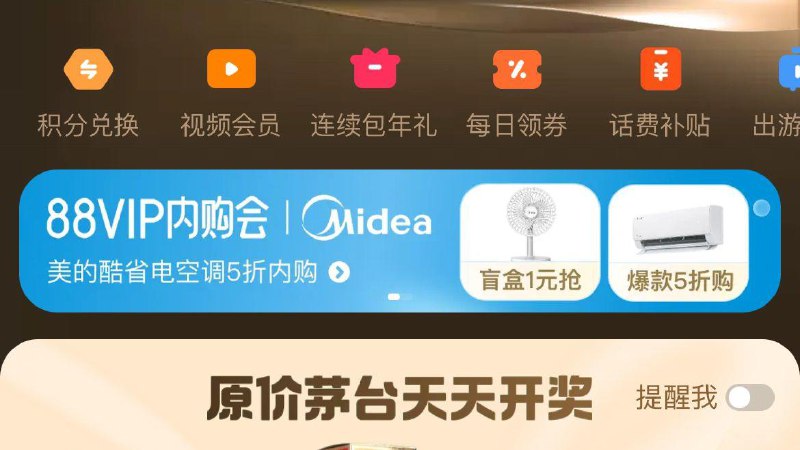 10点  tb搜88vip横幅开盲盒