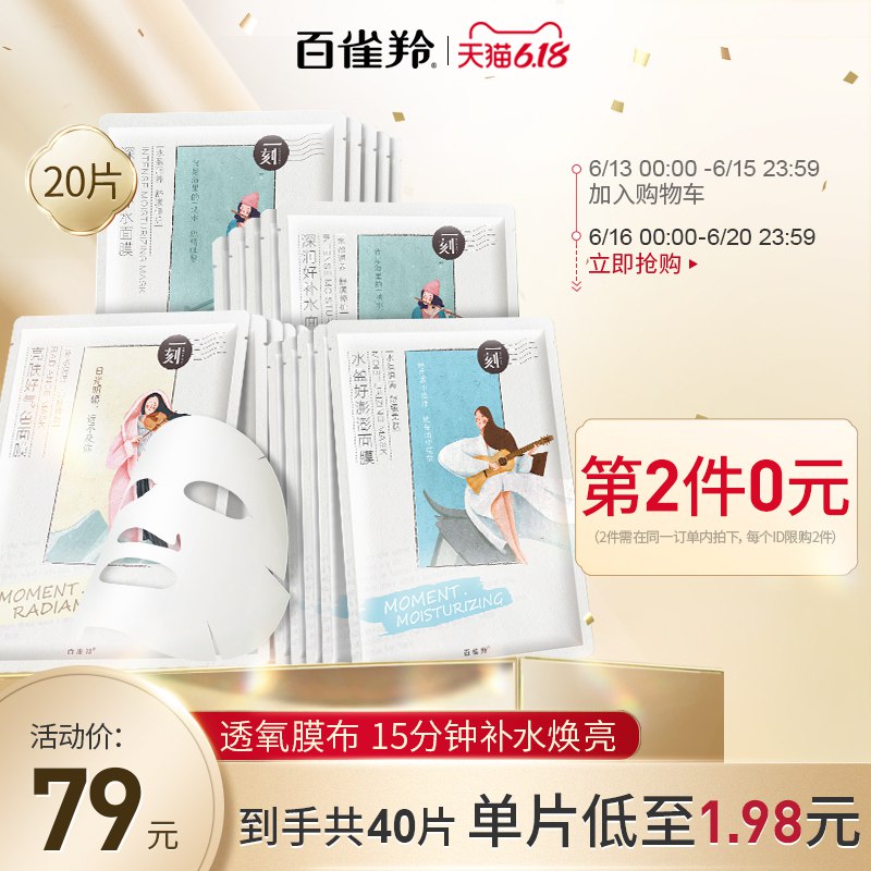 百雀羚店铺有第二件0亓   (m90d1upOrxg)   自己凑一下有神价----------领取超紅/京享紅包更便宜：搜索：