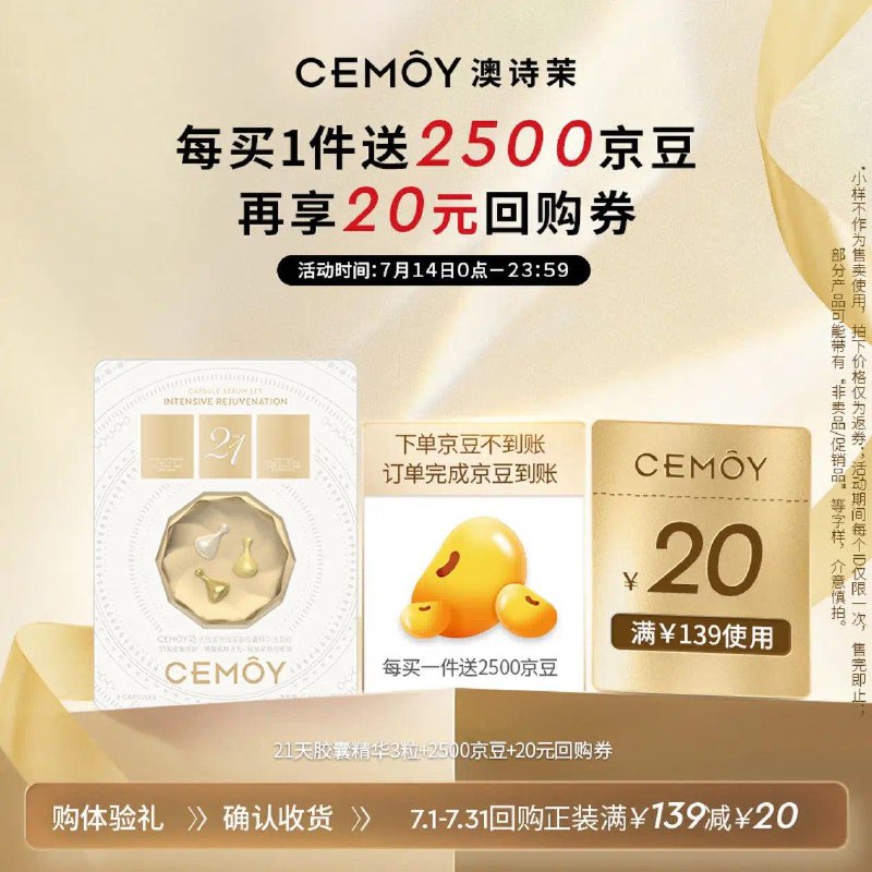 买25-5全品券
