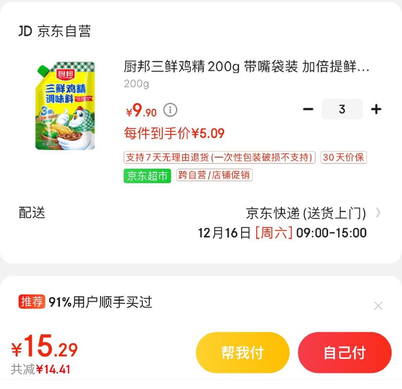 领27-6券