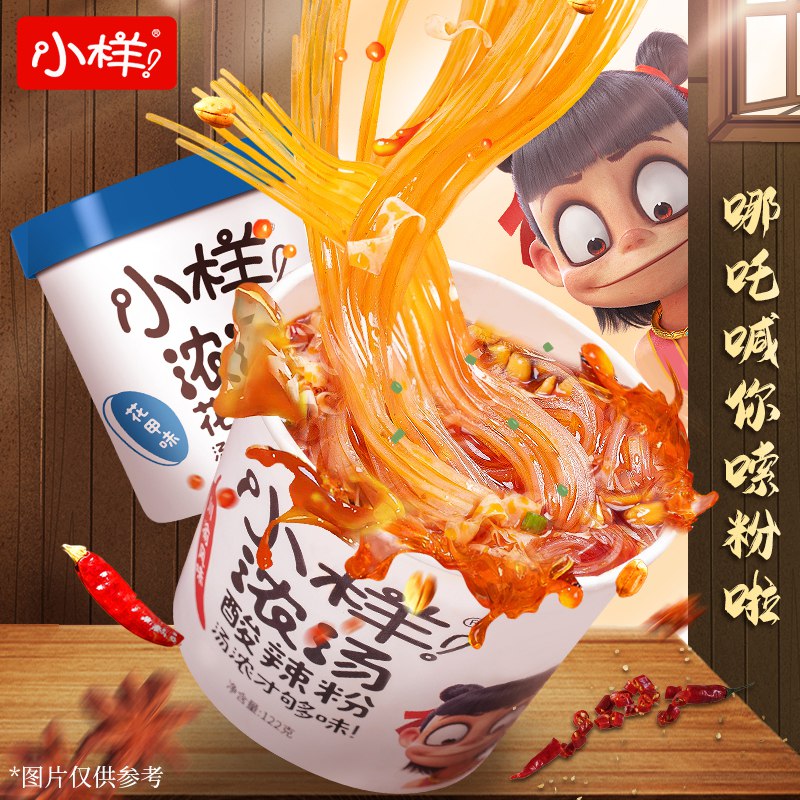 15.9元 赠小样乳酸菌4瓶小样速食免煮酸辣粉米线4桶￥4Yc72h52ryo￥/