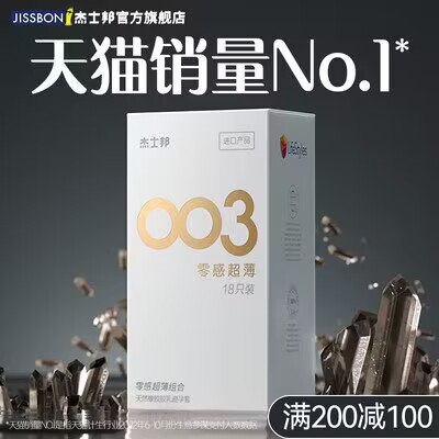 19.9元 杰士邦官方旗舰店零感爆款避孕套30只装)cmH7dQsuzOq)/ CZ1111/
