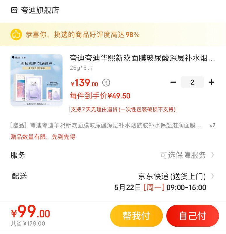 领258-169券