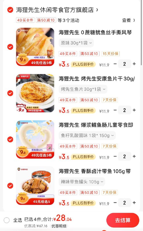 领2张券