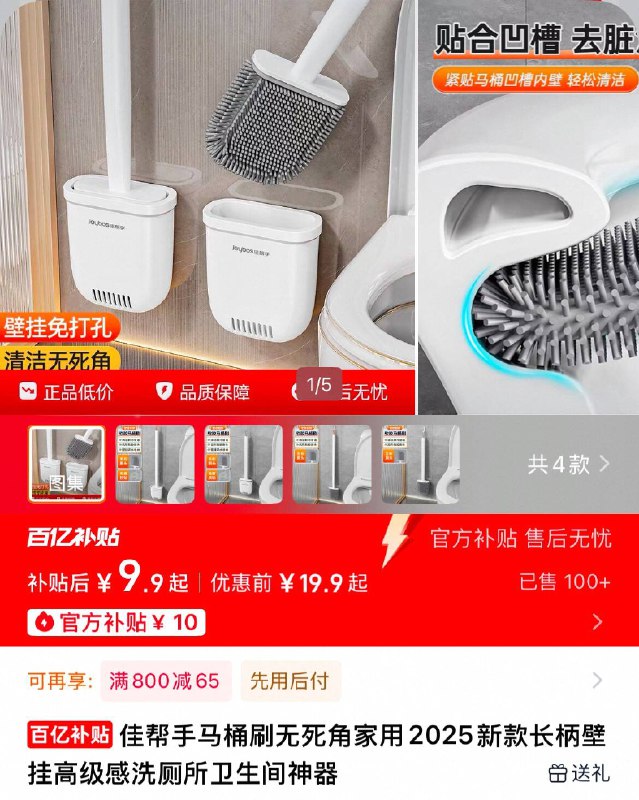 9.9元💰佳帮手马桶刷舌形刷头 边边角都能清理可悬挂易清洗，实用性强9/0SY64uFYqLE// AA11